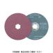 _OCAHOL_●荒仕上げから精密仕上げまでスタンダードな研磨用ディスクです。●専用ゴムパッドをご使用いただくことにより、ワンタッチでディスクの交換ができます。●柔軟性が高く、曲面の研磨も可能です。_OCAHOL_文房具・オフィス・手芸 ＞...