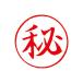 スタンプ台のいらない浸透印タイプ！_OCAHOL_スタンプ台無しで連続捺印ができる、事務用浸透印。軽く押さえるだけで、鮮明な印影が得られます。水にぬれてもにじむ心配のない耐水性特殊インキを採用。_OCAHOL_文房具・オフィス・手芸 ＞ 印...