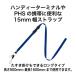 ９００～１６００ｍｍまで使用できるロングタイプストラップ。安全装置付きで長さ調節が可能。先端にマツバと金属フック付き。_OCAHOL_９００～１６００ｍｍまで使用できるロングタイプです。安全装置と長さ調節が付いています。先端にマツバと金属フ...