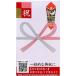 _OCAHOL_日常のちょっとしたお礼や御祝、心づけなど少額を包む際に最適な婚礼以外の御祝全般に使用できるぽち袋_OCAHOL_文房具・オフィス・手芸 ＞ 封筒・伝票・典礼用品 ＞ 祝儀袋 ＞ 祝儀袋