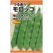 幅広の平莢でスジがなく風味抜群_OCAHOL_幅広の平莢でスジがなく風味抜群。タネまき後55～60日位から収穫できる。丈夫で作りやすく、たくさん採れる。_OCAHOL_インテリア・家具・収納 ＞ 屋外用品・ガーデニング ＞ ガーデニング・造...