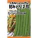 極早生でたくさん採れる。_OCAHOL_極早生でたくさん採れる。_OCAHOL_インテリア・家具・収納 ＞ 屋外用品・ガーデニング ＞ ガーデニング・造園用品 ＞ その他 ガーデニング用品