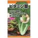 ビタミンAの含有多い健康野菜_OCAHOL_ビタミンAの含有多い健康野菜_OCAHOL_インテリア・家具・収納 ＞ 屋外用品・ガーデニング ＞ ガーデニング・造園用品 ＞ その他 ガーデニング用品