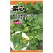 やわらかく、おひたしに最適！！_OCAHOL_やわらかく、おひたしに最適！！_OCAHOL_インテリア・家具・収納 ＞ 屋外用品・ガーデニング ＞ ガーデニング・造園用品 ＞ その他 ガーデニング用品