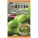 粒が大きい甘味も強い_OCAHOL_粒が大きい甘味も強い_OCAHOL_インテリア・家具・収納 ＞ 屋外用品・ガーデニング ＞ ガーデニング・造園用品 ＞ その他 ガーデニング用品