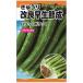 生育旺盛、歯切れの良い胡瓜！_OCAHOL_生育旺盛、歯切れの良い胡瓜！_OCAHOL_インテリア・家具・収納 ＞ 屋外用品・ガーデニング ＞ ガーデニング・造園用品 ＞ その他 ガーデニング用品