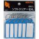 _OCAHOL_鍵や小物に色分けして使えるソフトクリアー名札。_OCAHOL_文房具・オフィス・手芸 ＞ 名札・IDカードホルダー・腕章 ＞ 名札用パーツ ＞ 名札ケース
