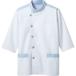 住商モンブランの調理衣、男女兼用７分袖、ホワイト×ブルー、スタンドカラータイプ、サイドボタンタイプ_OCAHOL_住商モンブランの調理衣、抗菌機能を付与した男女兼用７分袖、さわやかな着心地の生地を使用、スタンドカラーのカラーイングがポイント...