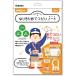_OCAHOL_お子さんと一緒にできるお手伝いを見つけて何をやるかを設定し、実行する記録ノートとグッズのセット商品です。お子さんに人気の職業を連想するエプロンをつけて、その職業になりきり楽しく遊びの延長でおてつだいができます。できたらシール...