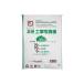_OCAHOL_定番タイプの工事写真帳セット。●種別：スペアー・台紙●サイズ：縦２９７×横２１０ｍｍ●セット内容：台紙５０枚●収容数：Ｅ・Ｌ版６枚_OCAHOL_文房具・オフィス・手芸 ＞ ファイル ＞ アルバム ＞ 工事用アルバム