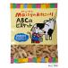 【商品情報】国内産牛乳で生地を練り込み、アルファベットの形に焼き上げました。英語の勉強をしながらメイシーちゃんと楽しいおやつタイム！_OCAHOL_【賞味期限】商品の発送時点で、賞味期限まで残り60日以上の商品をお届けします。【商品説明】○...