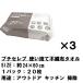 ３SETとなっております。_OCAHOL_アウトドアや介護・緊急時などに使用できる使い捨てタオルとなっております。_OCAHOL_洗剤・ティッシュ・日用品 ＞ ティッシュ・トイレットペーパー類 ＞ ペーパータオル ＞ ペーパータオル