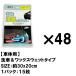 48パックSETとなっております。_OCAHOL_車体に使用できる洗車ウェットタイプのクリーナーシートとなっております。_OCAHOL_カー用品・バイク用品 ＞ 洗車・ケミカル用品 ＞ 洗車用品 ＞ カーワックス・コーティング剤