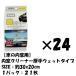 24パックSETとなっております。_OCAHOL_車内の窓拭き使用できる厚手ウェットタイプのクリーナーシートとなっております。_OCAHOL_カー用品・バイク用品 ＞ 洗車・ケミカル用品 ＞ 洗車用品 ＞ 車用ウェットシートクリーナー