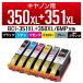 CANON純正型番：BCI-351XL+350XL/6MPの互換インクカートリッジ。_OCAHOL_対応プリンタ:PIXUS MG7530、MG7530F、MG7130、MG6730、MG6530、MG6330、iP8730 ※2017年1...
