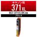 キヤノン（Canon）用 互換インク CC-C371XLBLK ブラック （BCI-371XLBK互換） 1個（直送品）