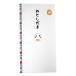 _OCAHOL_ほっこりかわいい！多当折のお年玉袋！高級和紙シルク奉書で職人が仕上げたお年玉袋です！_OCAHOL_文房具・オフィス・手芸 ＞ 封筒・伝票・典礼用品 ＞ ぽち袋 ＞ ぽち袋
