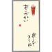 _OCAHOL_職人が一枚ずつ心をこめて手書きした心温まる金封です_OCAHOL_文房具・オフィス・手芸 ＞ 封筒・伝票・典礼用品 ＞ 祝儀袋 ＞ 祝儀袋