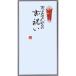 _OCAHOL_職人が一枚ずつ心をこめて手書きした心温まる金封です_OCAHOL_文房具・オフィス・手芸 ＞ 封筒・伝票・典礼用品 ＞ 祝儀袋 ＞ 祝儀袋