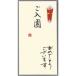 _OCAHOL_職人が一枚ずつ心をこめて手書きした心温まる金封です_OCAHOL_文房具・オフィス・手芸 ＞ 封筒・伝票・典礼用品 ＞ 祝儀袋 ＞ 祝儀袋
