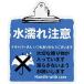 _OCAHOL_クリップのデザインがおしゃれな宅配ステッカーです。「水濡れ注意」の文字とイラストで注意を促すとともに、宅配ドライバーさんへの感謝の気持ちのメッセージを添えたステッカーです。中央部分にミシン目が入っているので、きれいに折って、...