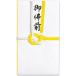 _OCAHOL_仏式法要・法事の金包みとして最適な金封です。蓮葉が金封本体に型押しされたタイプです。黄白水引は主に中京・関西地方で使われています。「御佛前」が墨色で印刷されています。仏式では４９日を境に霊が仏になるとされており、一般的に４９...