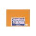 _OCAHOL_使い方いろいろ！●色画用紙●規格：４ッ切●寸法：縦５４０×横３９０ｍｍ●坪量：１２２．１ｇ／平方m●色：おうどいろ●画用紙紙厚：１８５μｍ●１パック入数：１０枚_OCAHOL_文房具・オフィス・手芸 ＞ 工作用紙・袋・ラッピ...