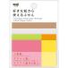 _OCAHOL_上質紙、グラシン紙、クラフト紙の3種類が1冊になったふせん。好きな紙から使えるように特殊な天糊加工がされています。上質紙はいつものメモやインデックスに、グラシン紙は下地を生かした用途に、クラフト紙はメッセージカードにと、それ...