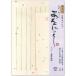 _OCAHOL_Ｂ５サイズの因州和紙レターセットです。白地に色紙を散らした七夕柄の因州和紙を使用しております。万葉集の「あをによし 奈良の都は咲く花の にほふがごとく 今盛りなり」の和歌より商品名をつけております。お買い求めいただきやすいレ...