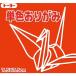 _OCAHOL_色数を豊富に取り揃え幼稚園・学校教材など幅広くご使用いただけます。_OCAHOL_文房具・オフィス・手芸 ＞ 工作用紙・袋・ラッピング ＞ 画用紙・折り紙・装飾工作用紙 ＞ 折り紙
