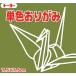 _OCAHOL_色数を豊富に取り揃え幼稚園・学校教材など幅広くご使用いただけます。_OCAHOL_文房具・オフィス・手芸 ＞ 工作用紙・袋・ラッピング ＞ 画用紙・折り紙・装飾工作用紙 ＞ 折り紙
