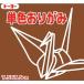 _OCAHOL_色数を豊富に取り揃え幼稚園・学校教材など幅広くご使用いただけます。_OCAHOL_文房具・オフィス・手芸 ＞ 工作用紙・袋・ラッピング ＞ 画用紙・折り紙・装飾工作用紙 ＞ 折り紙