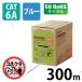 LOHACO by ASKUL㤨LAN֥ CAT6Aб ̵ͥ ñ å 300m ֥롼 LD-GPAL/BU300RS 쥳 1ܡľʡˡפβǤʤ60,379ߤˤʤޤ