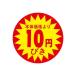 LOHACO by ASKULで買える「スーパーテック 食品表示シール 直径40mm 本体価格より10円びき 41-3849 1セット:5000片(500片袋入×10冊入(直送品)」の画像です。価格は6,250円になります。