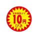 LOHACO by ASKULで買える「食品表示シール 直径40mm 本体価格より10円びきカット入り 41-3854 1セット:5000片(500片袋入×10冊入(直送品)」の画像です。価格は5,680円になります。