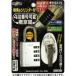 _OCAHOL_●キーでも暗証番号でもどちらでも解錠できます。●番号を忘れても大丈夫、番号検索機能付です。●緊急時すぐに解錠したい時、どこかに施錠状態で番号検索が難しい時に、非常時解錠機能は有効です。●鍵違い200通りです。●暗証番号は、1...