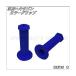 _OCAHOL_●グリップは劣化・磨耗する消耗パーツです。●交換しないまま使用していると、操作感が悪くなったりします。_OCAHOL_カー用品・バイク用品 ＞ ハンドル ＞ グリップ ＞ バイク用 ラバーグリップ