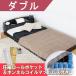 枕元には棚と照明が付いたフロアタイプの多機能ベッド_OCAHOL_お部屋が広く感じられるフロアベッドに照明が付いて使い勝手が大幅UP！フレームは安心の日本製です。ベッド用スプリングとしては最も歴史が永い信頼性の高いボンネルコイルスプリング。...