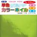お子様の知育商材や脳の活性化、傷病後のリハビリなどに。折りやすい薄さのおりがみ。発色が良く、おりがみ遊び以外にも使えます。玩具安全基準合格（ST）付き。_OCAHOL_発色がよく、折りやすい薄さのおりがみです。おりがみ遊び以外にも作品制作や...