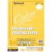 _OCAHOL_いろいろなプリンタにマルチに対応するカラータイプコピー＆プリンタ用紙です。_OCAHOL_家電・PC・周辺機器 ＞ コピー用紙・プリンター用紙 ＞ コピー用紙 ＞ その他 コピー用紙