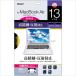 LOHACO by ASKUL㤨֥ʥХ䥷 Macbook Air13ե ȿɻ SF-MBA13FLH 1ġľʡˡפβǤʤ3,268ߤˤʤޤ