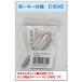 _OCAHOL_●この商品は同一キー仕様、キーコードは【16534】です。●第三者に外せない、ロック機構が付いた錠付ローレットボルトです。●商品の展示、配電盤、公共施設、工場等、用途さまざま第三者に触られたくない場所におすすめです。●ロック...
