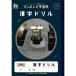 子供に大人気の「宇宙」をテーマにした学習帳。読み物ページ付き。_OCAHOL_子供に大人気の「宇宙」をテーマにした学習帳。監修協力　JAXA。親が子供に関心を持ってもらいたい分野で「宇宙」はNo.1。_OCAHOL_文房具・オフィス・手芸 ...