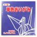 色数を豊富に取り揃えた、おりがみの定番、トーヨーの単色おりがみ100枚入です_OCAHOL_色数を豊富に取り揃えた、おりがみの定番、トーヨーの単色おりがみ100枚入です。おりがみ以外に工作や遊び、幼稚園・学校教材、各種行事や、千羽鶴・鶴文字...