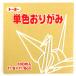色数を豊富に取り揃えた、おりがみの定番、トーヨーの単色おりがみ100枚入です_OCAHOL_色数を豊富に取り揃えた、おりがみの定番、トーヨーの単色おりがみ100枚入です。おりがみ以外に工作や遊び、幼稚園・学校教材、各種行事や、千羽鶴・鶴文字...