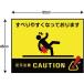 清掃中・躓き・段差・すべりなどの危険を防止するために設置すると効果的です。_OCAHOL_店舗や医療施設・ホテルなどお待ちいただきたい場所に置くだけの設置。注意喚起に役立ちます。※安全性に配慮し凹凸加工で防滑の役割を果たしています。※防炎加...
