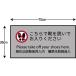 職場・工場・医療施設・ホテルなどで靴を履きかえる場所に設置することで、注意を促します。_OCAHOL_職場・工場・医療施設・ホテルなどで靴を履きかえる場所に設置することで、注意を促します。 店舗や医療施設・ホテルなどお待ちいただきたい場所に...