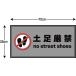 店舗や工場・職場の土足禁止の場所に設置をすることで、区域の区分けを行えます。_OCAHOL_キッズスペースや医療施設・クリニックでくつをぬいでいただきたい場所に置くだけの設置。区域を分けて注意喚起を促し、汚れ防止に活用できます。※安全性に配...