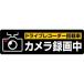 危険運転への牽制に！安全&amp;快適な運転のために_OCAHOL_無理な幅寄せなどの危険運転への抑制に！幅広い車にお使いいただけるMサイズです。丈夫で剥がれにくい白色塩化ビニル素材なので、しっかり貼れてはがれにくい強力タイプです。上からラ...