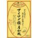 LOHACO by ASKUL㤨ָ湩 »Ϥ  HI02 1100ˡľʡˡפβǤʤ1,100ߤˤʤޤ